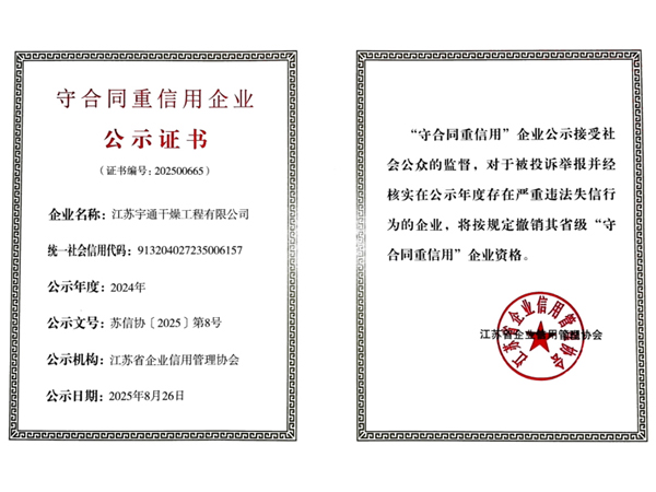 守合同重信用